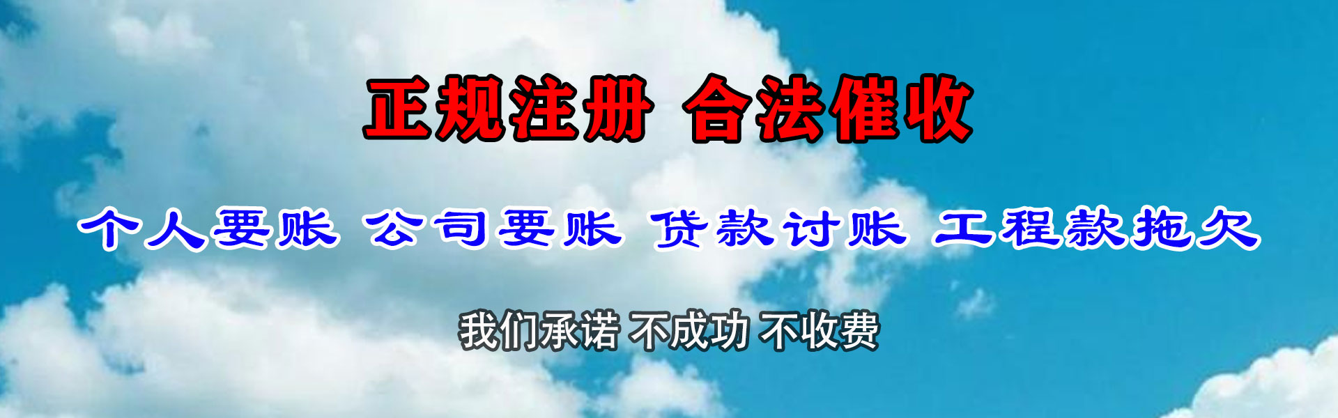 雨花台讨钱公司